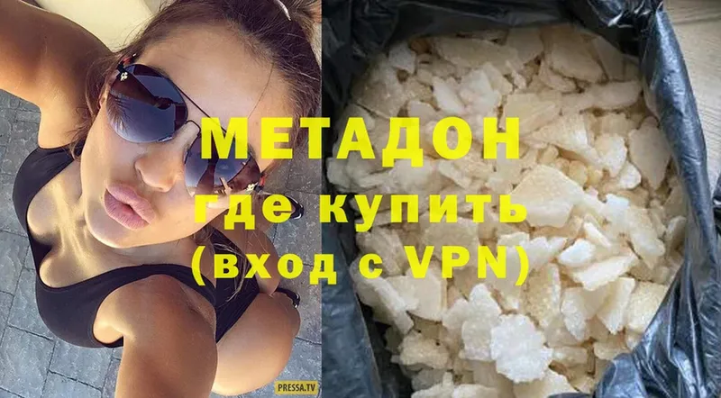 Метадон methadone  Верхний Тагил 